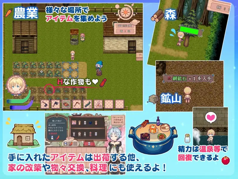 牧星之诗 星飼いの詩 v26.05.01 PC端 汉化版 预览图