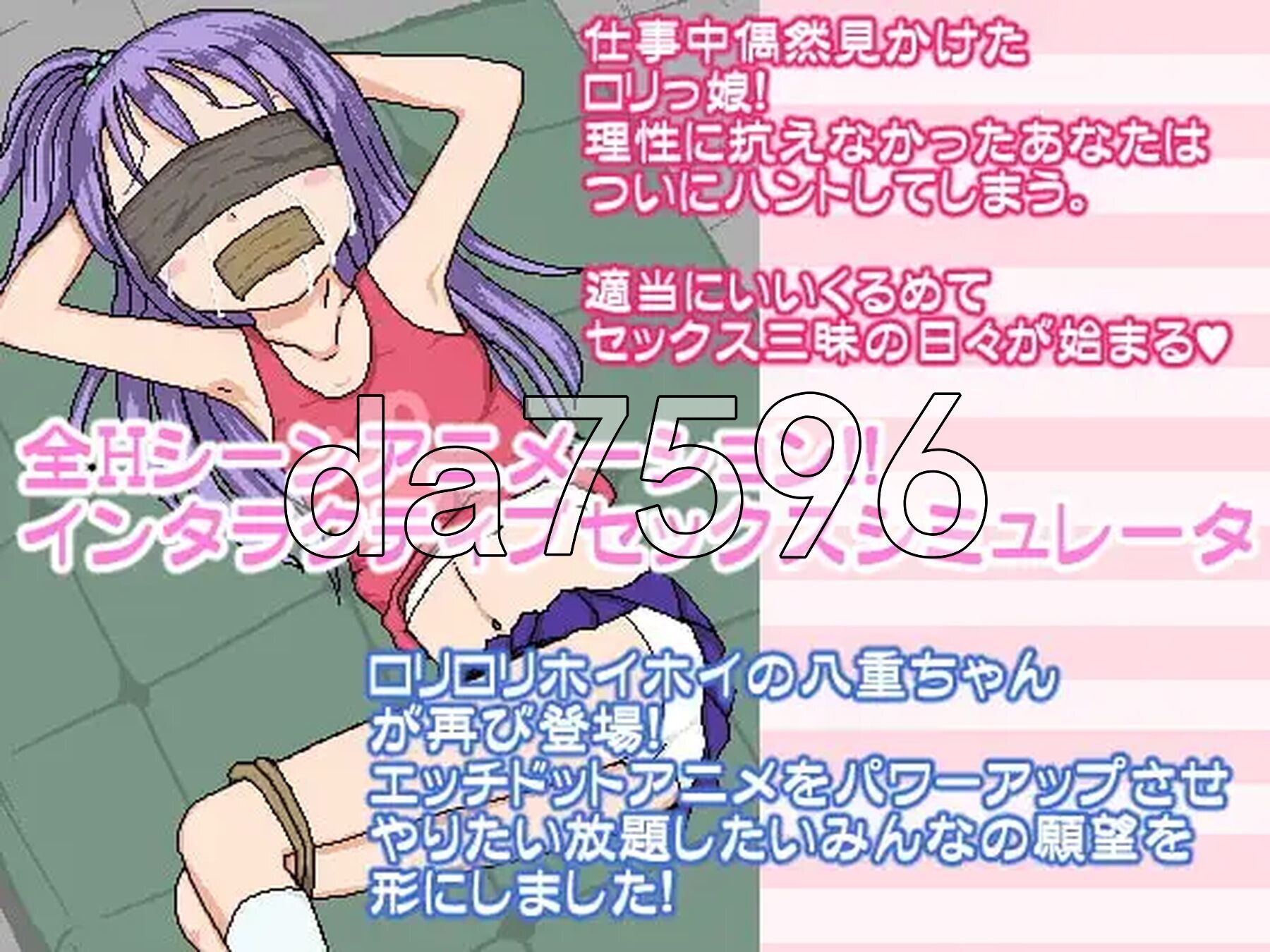口リホイSP☆やえちゃんリメンバー v1.04 PC端 AI汉化版 预览图