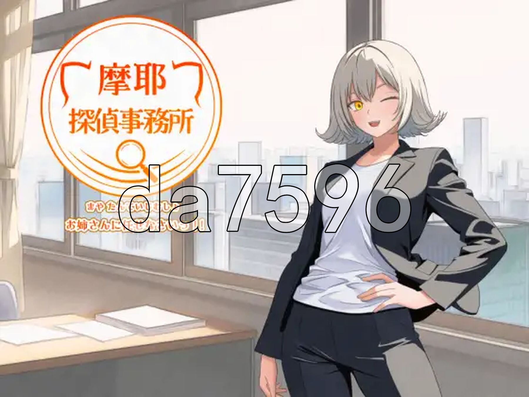 摩耶侦探事务所 摩耶探偵事務所 v1.01 PC端 AI汉化版 预览图