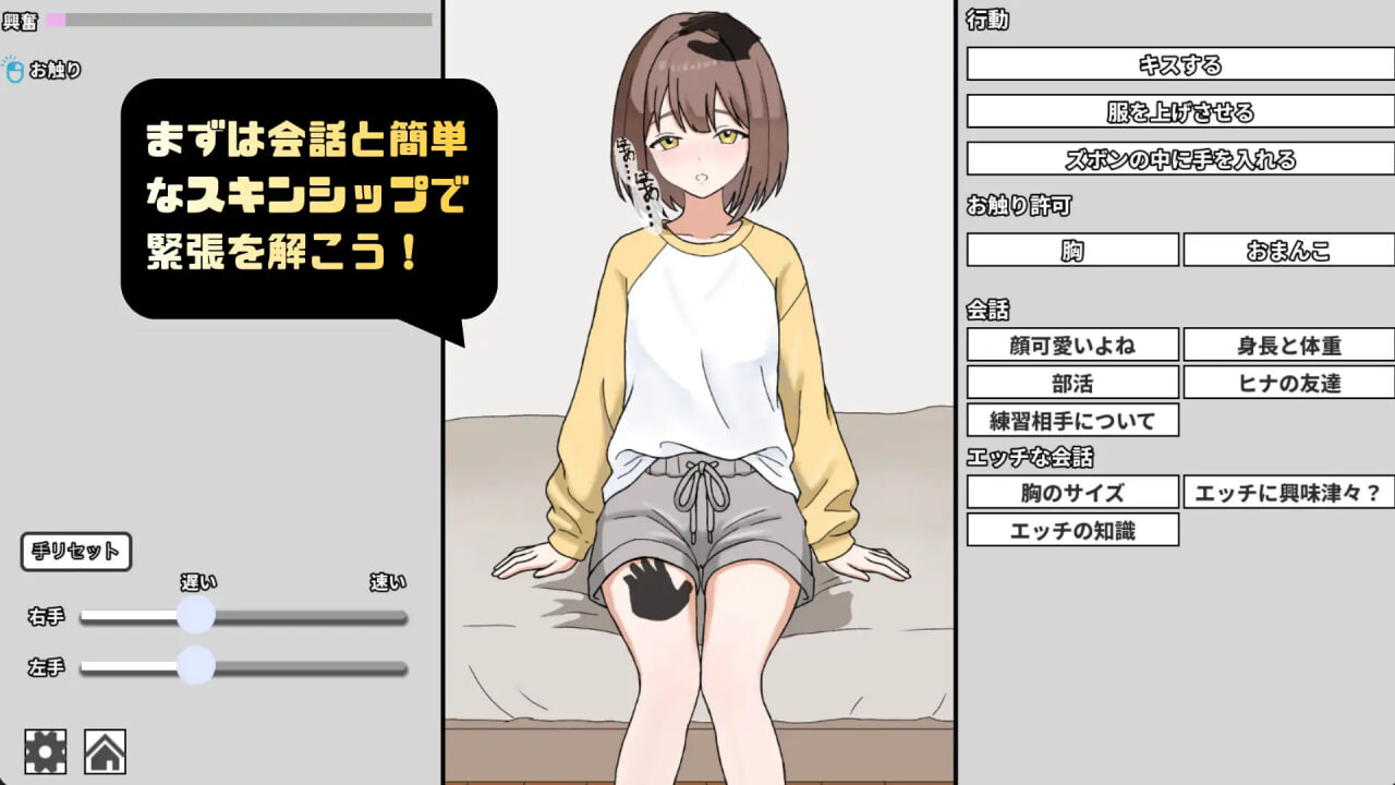 妹妹的第一次克服课程！ 妹のハジメテ克服レッスン！ PC端 日文原版 预览图