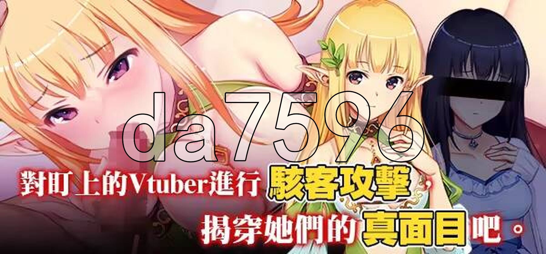 Vtuber Hack PC端 官中更新版 预览图