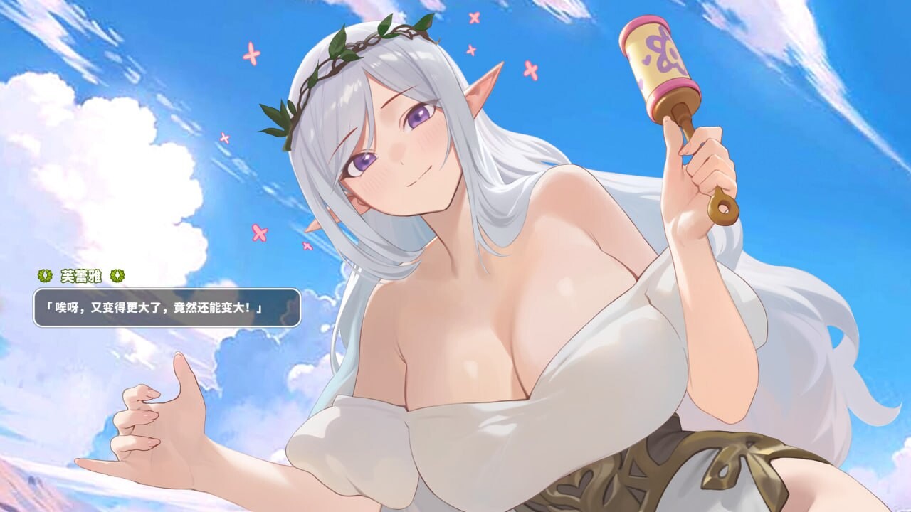 异世界大老二 異世界デカチン Isekai Big Dick v1.0.6 PC端 步兵 预览图