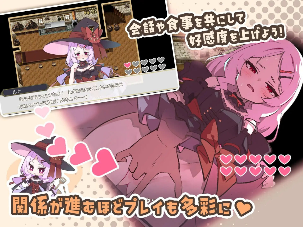 RPG汉化PC 星之誓约！～与六位女主角一起让酒馆热闹起来的甜蜜爱恋RPG エトワール・マリアージュ！～六人のヒロインと酒場を盛り上げるいちゃいちゃRPG v1.0.3 PC端 AI汉化版 预览图