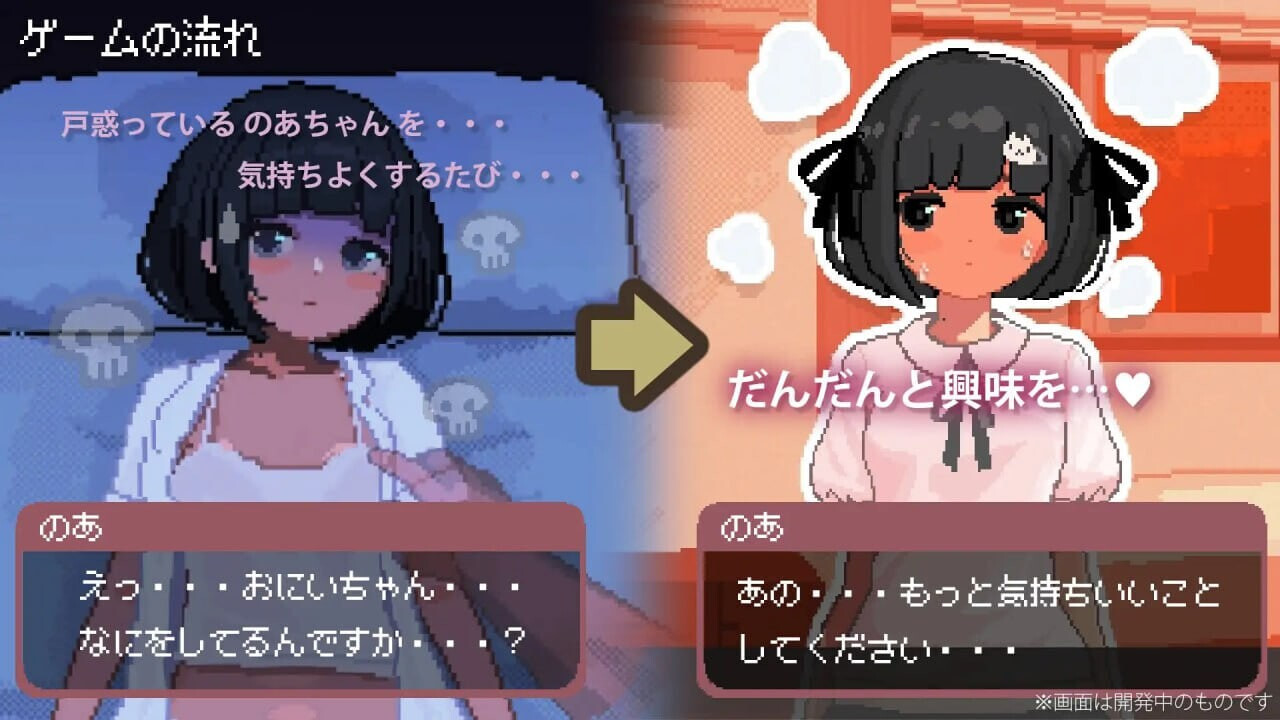 与J〇萝x体型少女的连续绝顶开发日记 J〇つるぺた少女と連続絶頂開発日記v1.2.4 PC端 日文原版 预览图