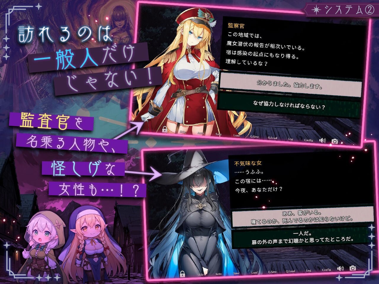 不要让魔女住在这家旅馆 この宿に魔女を泊めるな v1.10 生肉版 PC端 日文原版 预览图