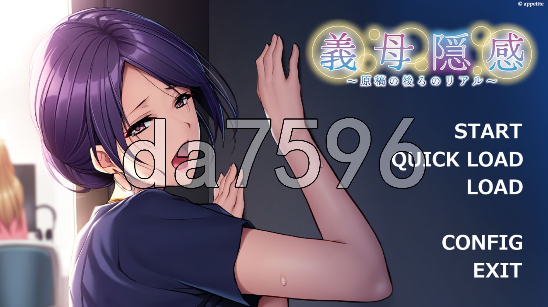 义母的隐秘情感～原稿背后的现实～ 義母隠感 ～原稿の後ろのリアル～ PC端 AI汉化完整版