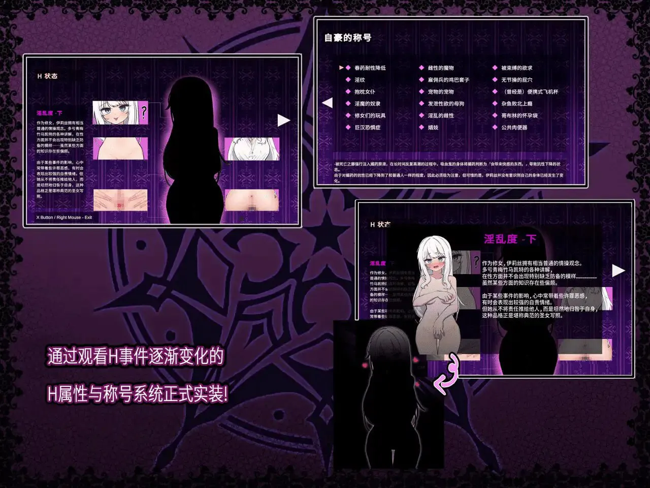 迷宫都市阿萨伊拉姆 v1.0.11.1/迷宮都市アサイラム PC端 官中版 预览图