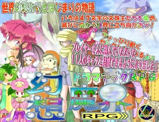 幻想魔界RPG ver2.11 内嵌AI汉化版 PC端 预览图