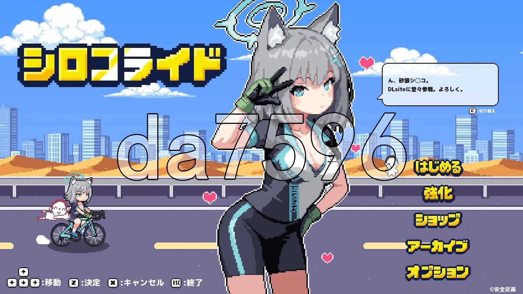 砂狼白子 シロコライド 生肉版 PC端 日文原更新版 预览图