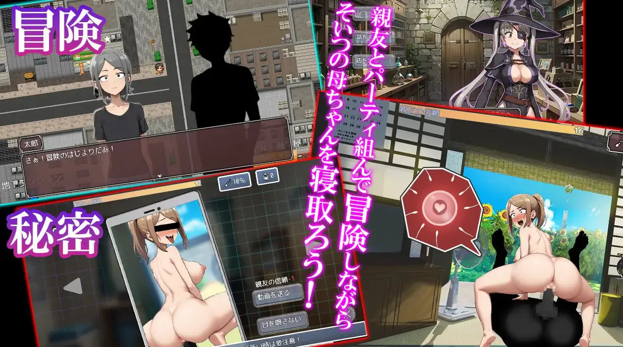 情感波折勇者让好友的妈妈成长线就能过关 v1.1/情感波折勇者 ～親友の母ちゃん妊娠させれば即クリア～ PC端 汉化版 预览图
