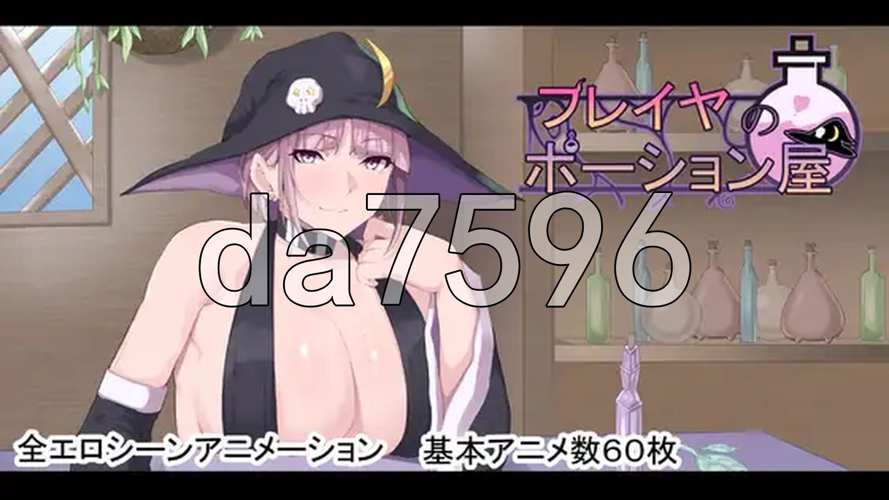弗雷亚的药剂店 フレイヤのポーション屋 PC端 AI汉化完整版 预览图