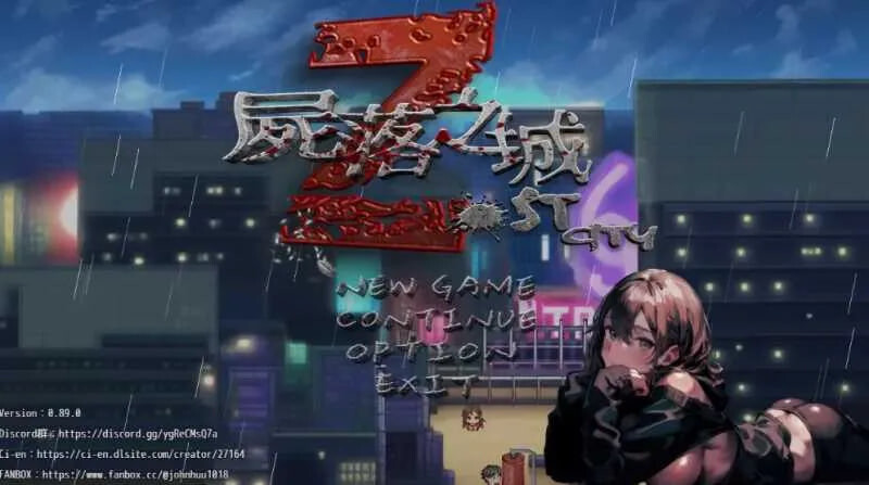 尸落之城─堕入欲望的阴影 ZostCity v0.91.0 PC端 官中版 预览图