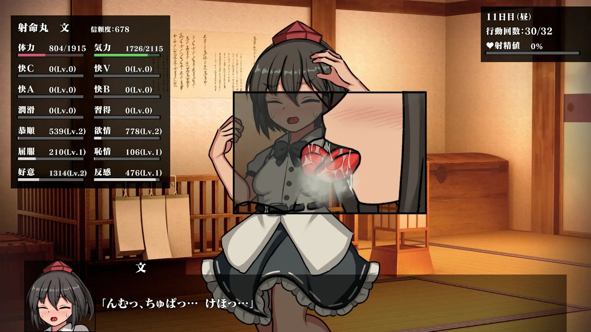 幻想娼館 -天狗の廓- v20260624 PC端 官中版 预览图