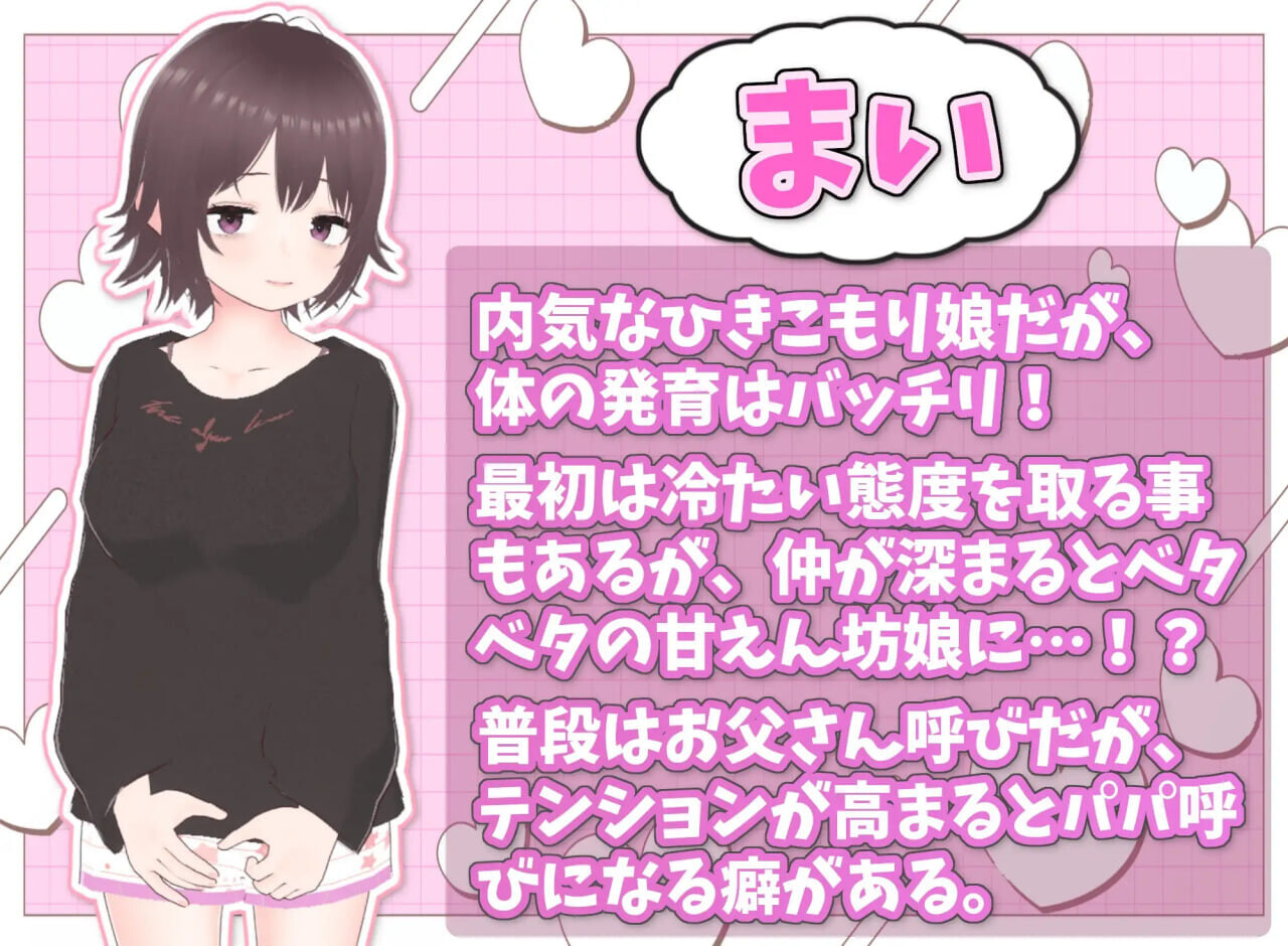 3D官中动态PC 理想的家里蹲生活 ～父女的亲密同居 理想のひきこもり生活 ～父娘イチャイチャ同棲 v1.17 PC端 官中版 预览图