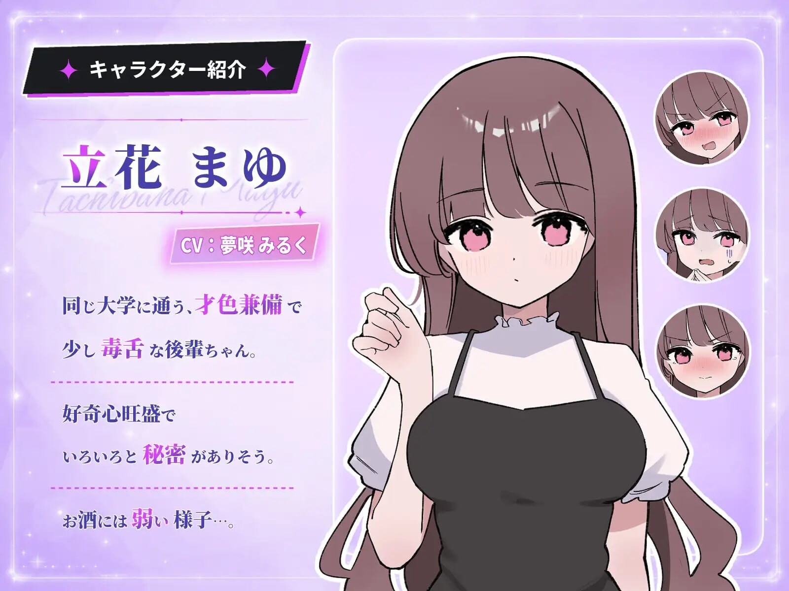 被骗吞服交流 騙され吞みニケーション v1.0.1 PC端 日文原版 预览图