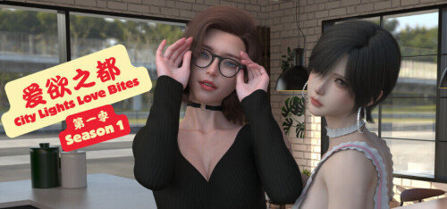 爱欲之都 City Lights Love Bites s1 v1.0.0+s0 v0.2.8 双端 AI汉化版 预览图