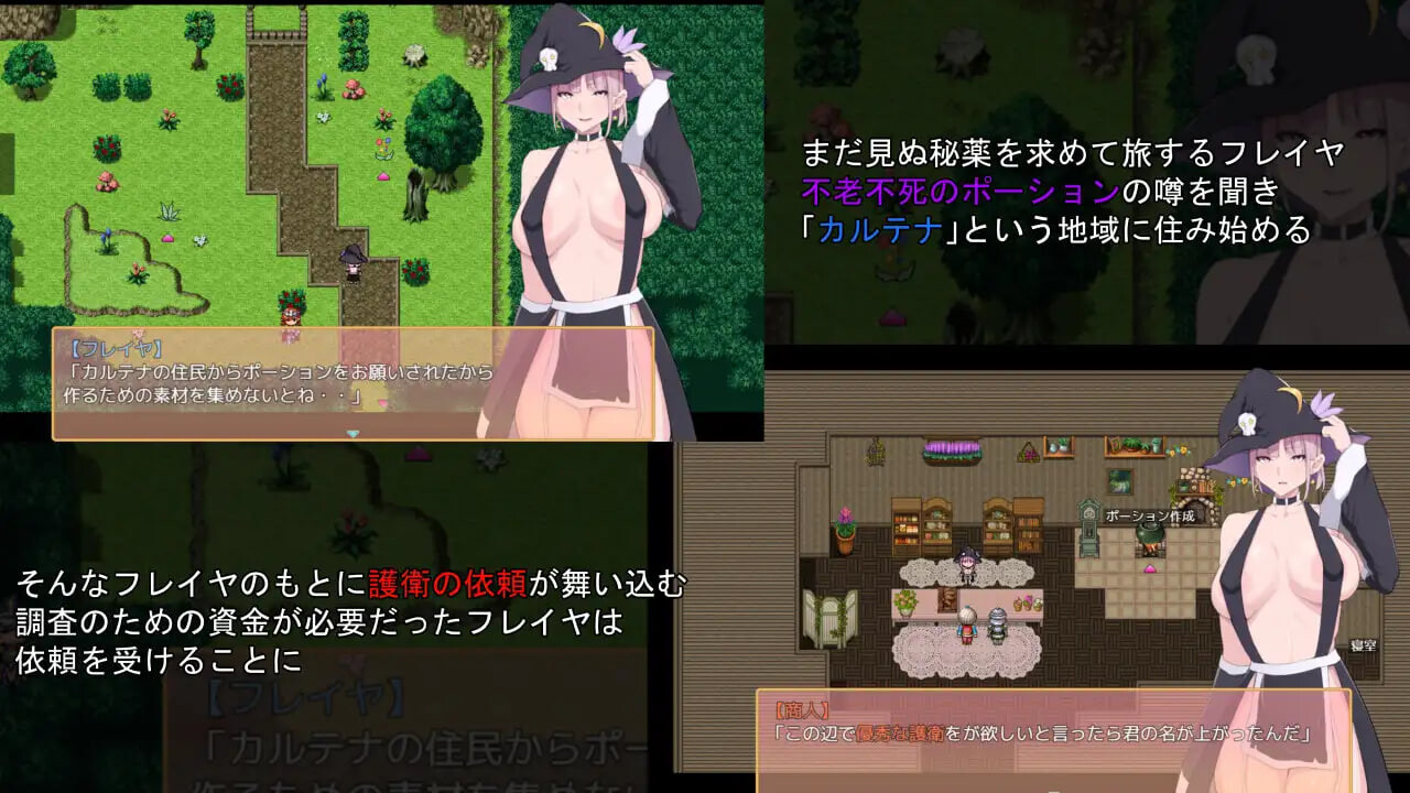 芙蕾雅的药水店 フレイヤのポーション屋 v1.02 PC端 汉化版 预览图