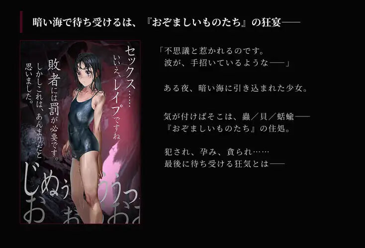 疯狂的潮声 ～JC 异种奸恐怖独白 ADV 狂気の潮騒～JC異種姦ホラー独白ADV v1.0.3 PC端 官中版 预览图