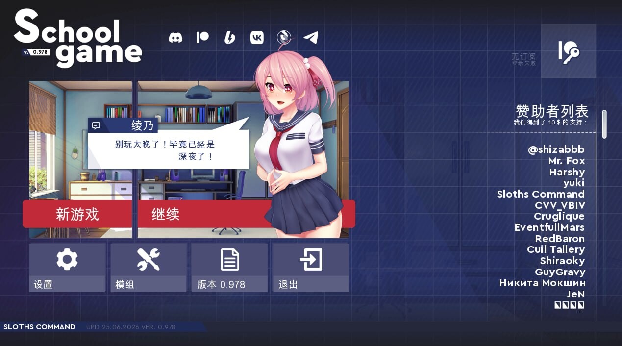 校园游戏 ▫️ School Game ▫️ v0.978 bugfix2 ▫️ 安卓端 官中无码 预览图