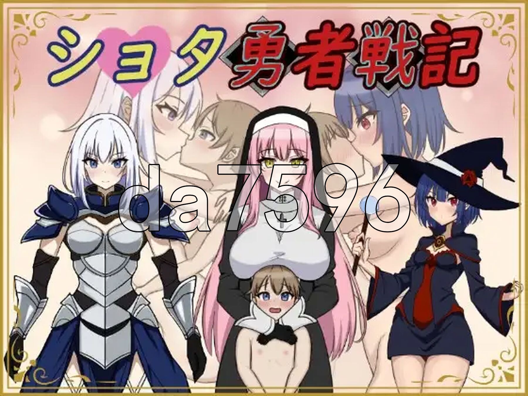 异世界勇者战记 ショタ勇者戦記 机翻版 PC端 汉化版 预览图