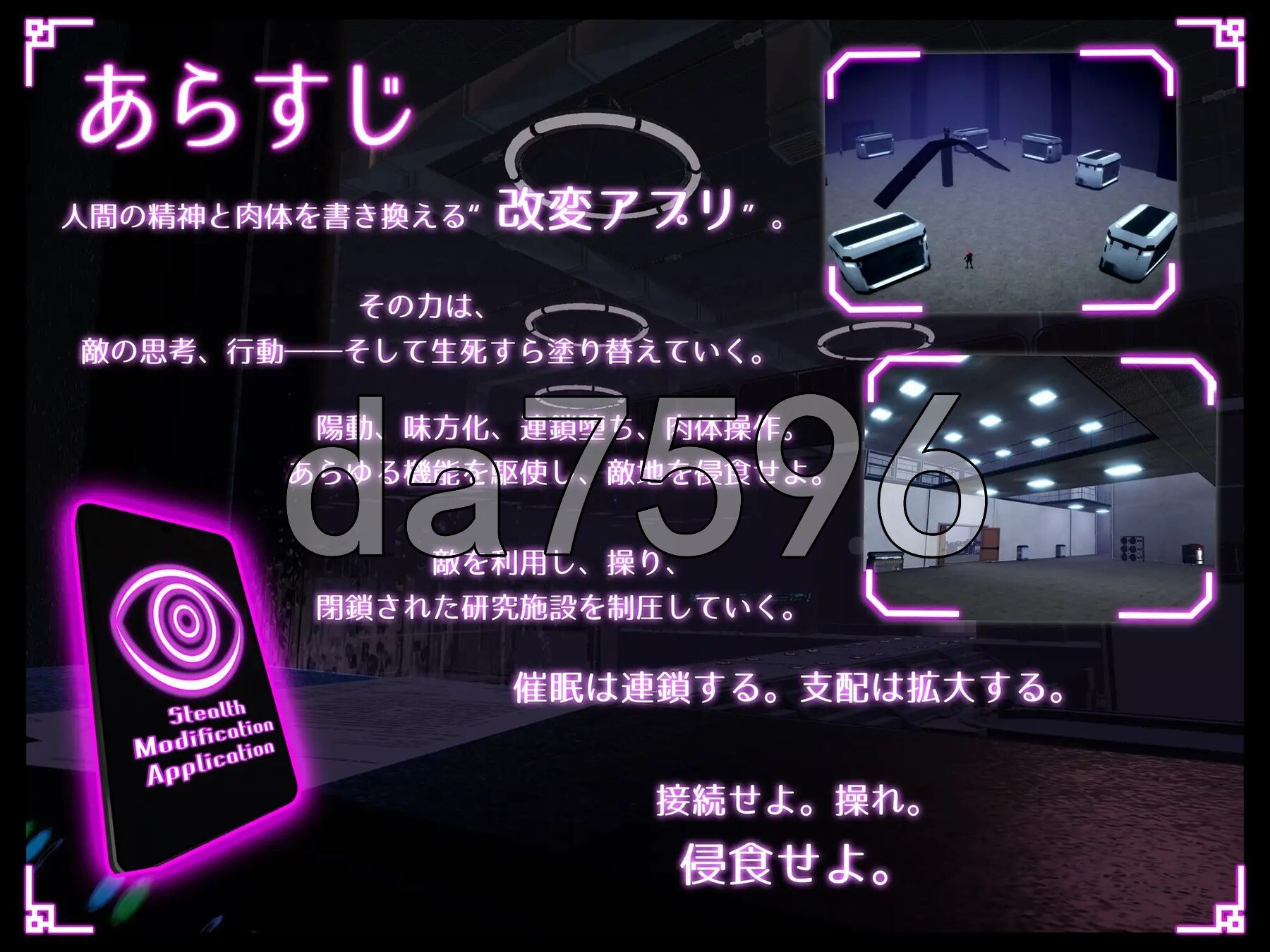 隐蔽修改应用 ステルス改変アプリ v1.0.1 生肉版 去码版 PC端 步兵 预览图