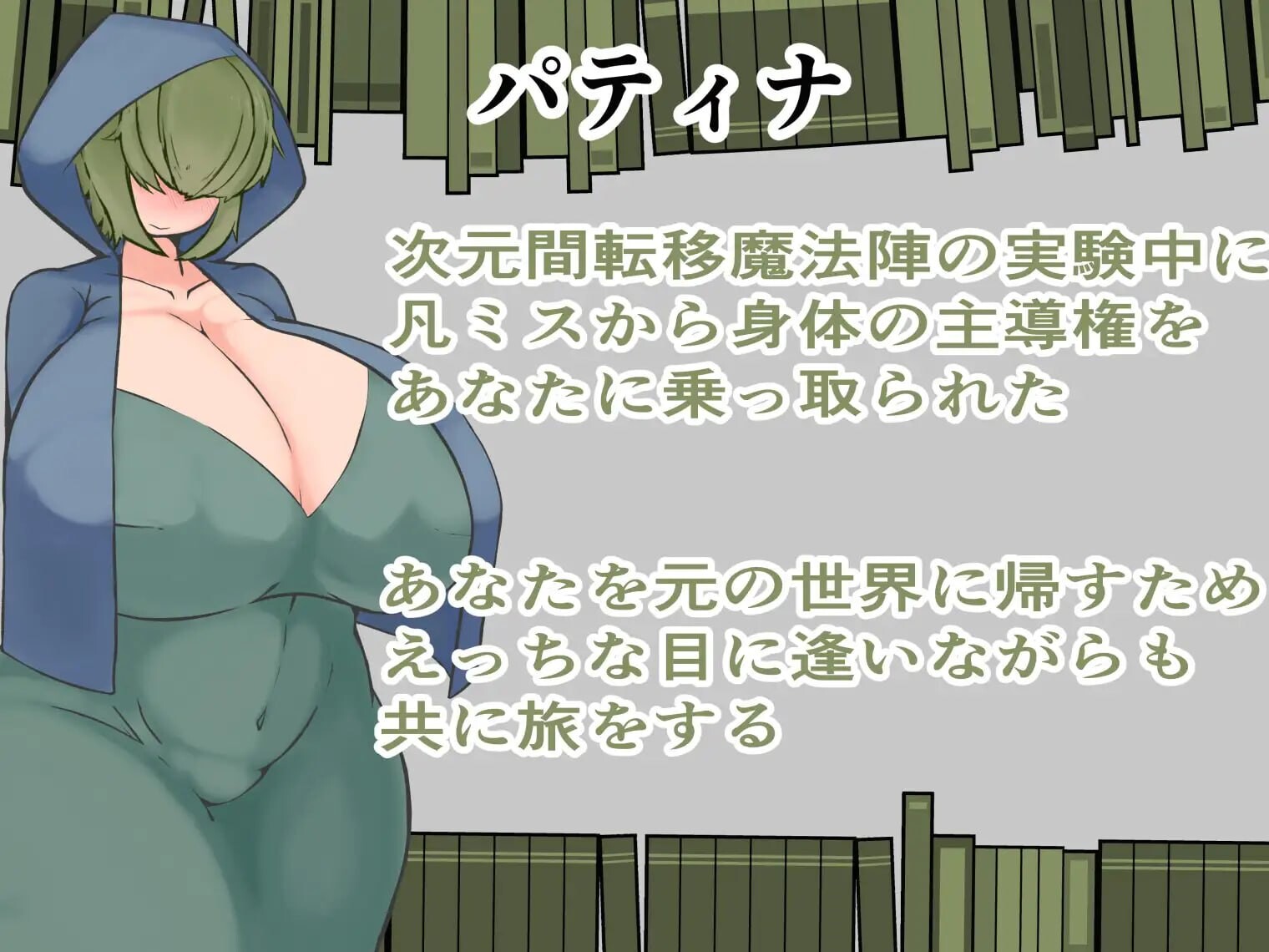 帕蒂娜的图书馆 パティナの図書館 PC端 汉化版 预览图
