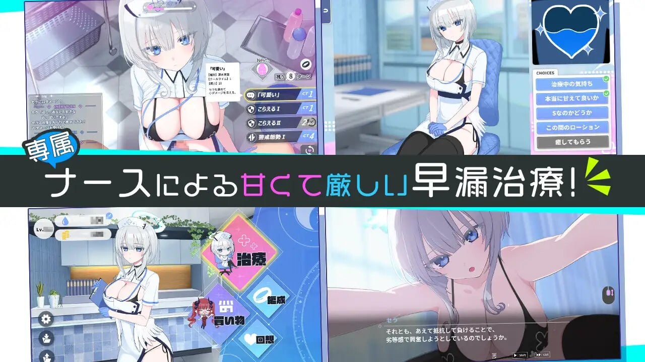 天使的早泄治疗诊所 天使の早漏治療クリニック PC端 汉化版 预览图
