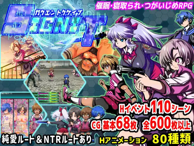学园特警部 学園特警部-SIGNIT- ～催○・寝取られ・つがいじめRPG～ V1.3 PC端 AI汉化版 预览图