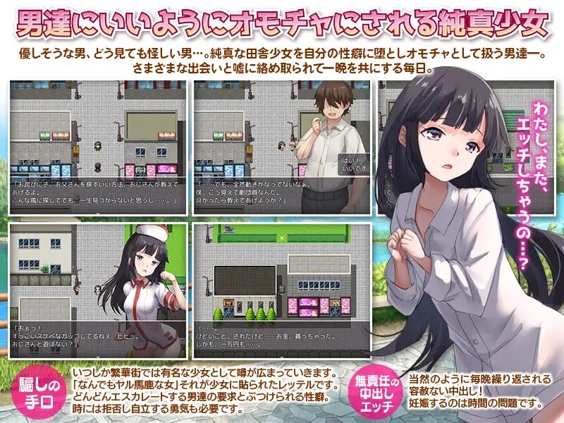探索RPG/强奸恶堕/2C 家出少女被性侵3个月的流浪生活（家出娘 性を貪られた3ヶ月路上生活）V1.03 内置AI汉化 PC端 AI汉化版高清版 预览图