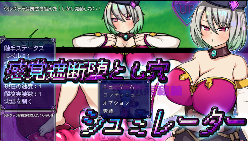 感觉遮断陷阱堕~感覚遮断堕（感覚遮断堕とし穴シュミレーター）V1.0 内置AI汉化 PC端 AI汉化版 预览图