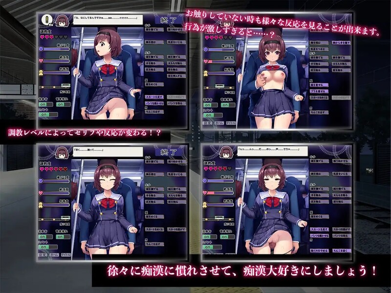 恶作剧电车运行中/在电车里的恶作剧（ 恶作剧は電車の中で）V1.0 PC端 AI汉化版 预览图