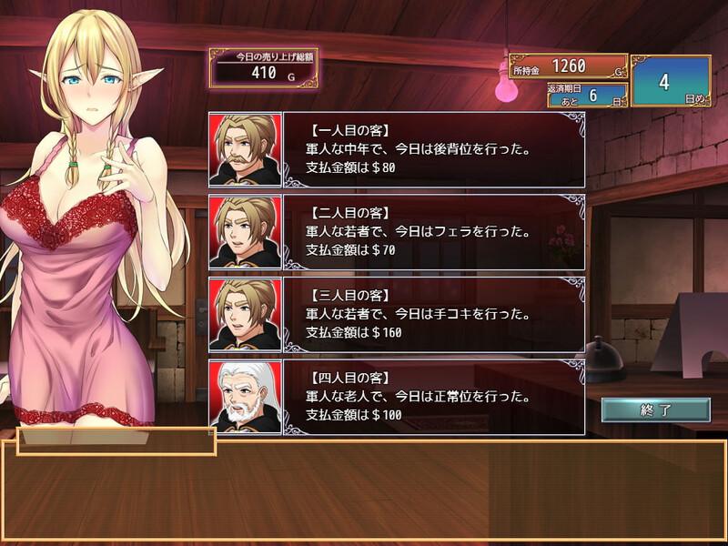 艾莉尔的风月人生 アリエルの娼館生活 V1.02 PC端 官中版 预览图