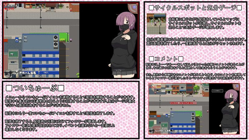 闪电骑行3 FlashCyclingSide.S～自転車露出主義～ V0.90 双端 汉化版 预览图