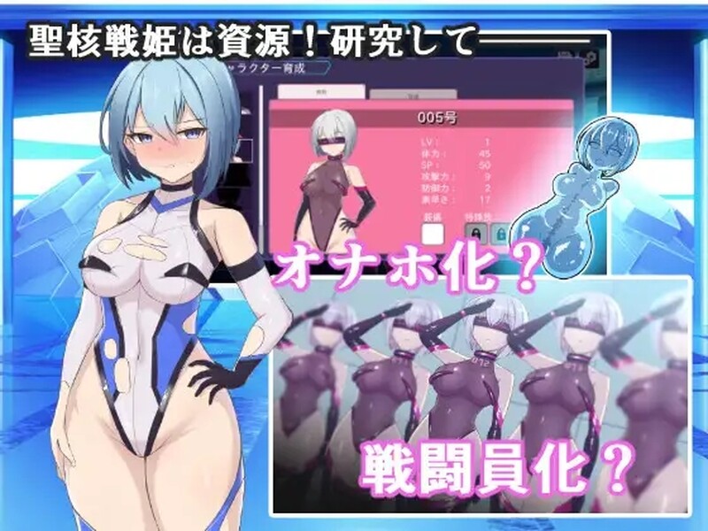圣核战姬毁灭作战（オペレーションダークサイド聖核戦姫壊滅作戦）V1.7 内置AI汉化 PC端 AI汉化版 预览图