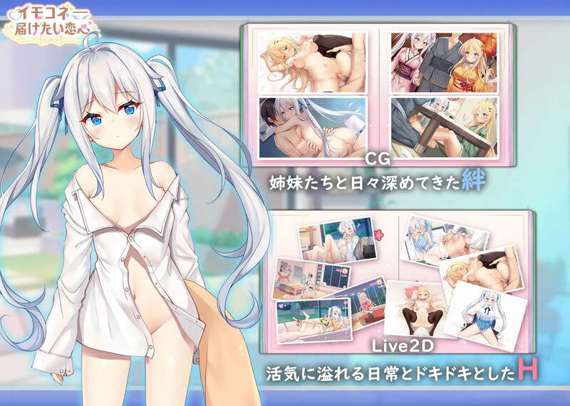 DL11月新作 养成SLG/同居生活/动态 芋头连接—想传达的恋心（イモコネ—届けたい恋心） DL官方中文 PC端 官中高清版 预览图