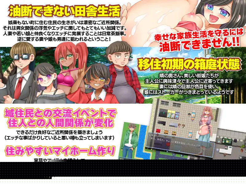 无法悠闲的邻里情感冲突生活（のんびり出来ないご近所情感冲突生活）V1.0 PC端 AI汉化版 预览图