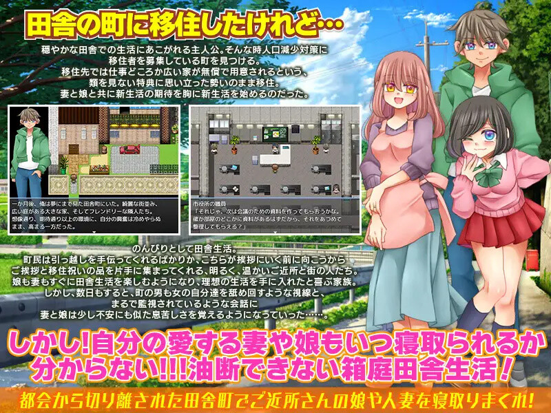 无法悠闲的邻里情感冲突生活（のんびり出来ないご近所情感冲突生活）V1.0 PC端 AI汉化版 预览图