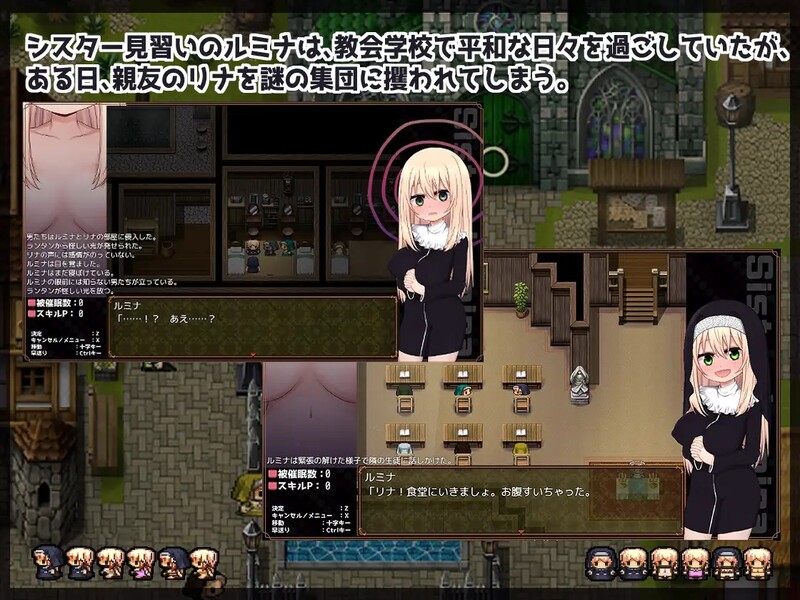 修女露米娜与心理剧情教团（シスタールミナと催）V1.0 STEAM官中 PC端 官中版 预览图