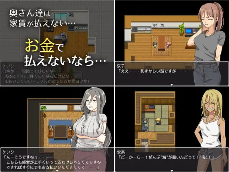 太太請你用身體支付房租（奥さん、家賃は身体で払ってもらいます。） V1.0 STEAM官中 双端 官中版 预览图