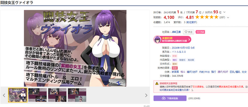 DL10月新作 互动SLG/擂台格斗/全动态 斗技女王薇奥拉（闘技女王ヴァイオラ）V1.0 机翻汉化 PC端 AI汉化版 预览图