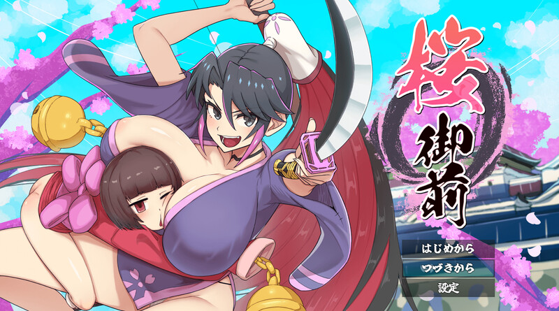 DL10月新作 热门ARPG/和服/动态 樱花御前（桜御前）V1.0 PC端 AI汉化版 预览图