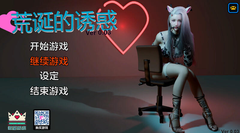 荒诞的诱惑 V0.04 双端 官中版 预览图