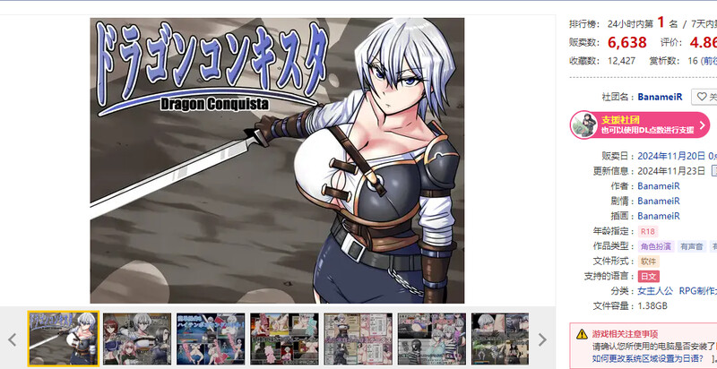 DL11月新作 爆款RPG 龙征服（ドラゴンコンキスタ）V1.1 内置AI汉化 PC+安卓双端 AI汉化版 预览图