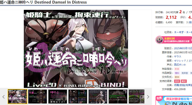 公主于命运枷锁下的悲鸣——宿命中的落难少女（姫ハ運命ニ呻吟ヘリ Destined Damsel In Distress）V1 PC端 汉化版 预览图