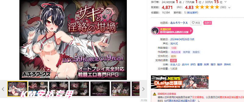 爆款RPG/战斗RPG/动态 纱希与淫乱之熔炉（サキと淫絡の坩堝）V1.0 内置AI机翻 PC端 预览图