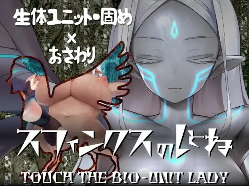 探索RPG/互动触摸/动态 触摸生物单元女王（スフィンクスのしとね）V1.01 PC端 预览图