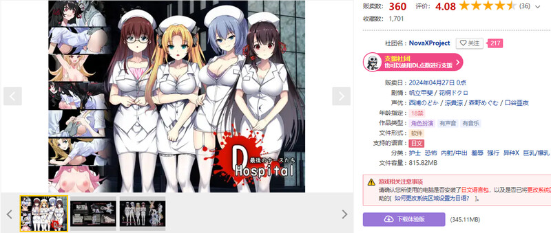 增加AZ 脱出RPG/2C D-Hospital V1.0 内置AI汉化 双端 AI汉化版 预览图