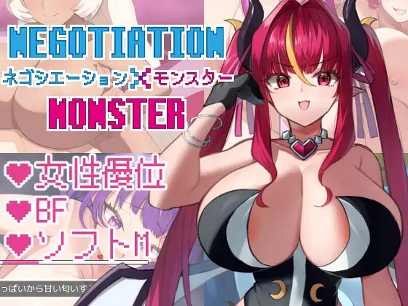 谈判X怪兽（ネゴシエーション×モンスター）V1.5.10 PC端 AI汉化版 预览图
