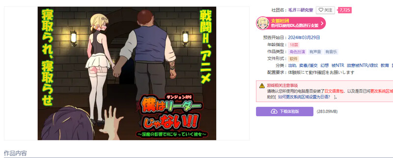 我不是领导者（僕はリーダーじゃない!!）V1.60 DL官方中文 PC端 官中版 预览图