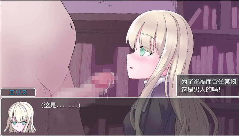 暗示/精神支配/2C 魔具物语（魔道具物語～エリス編～）V1.0 汉化中文 PC+安卓双端 汉化版 预览图